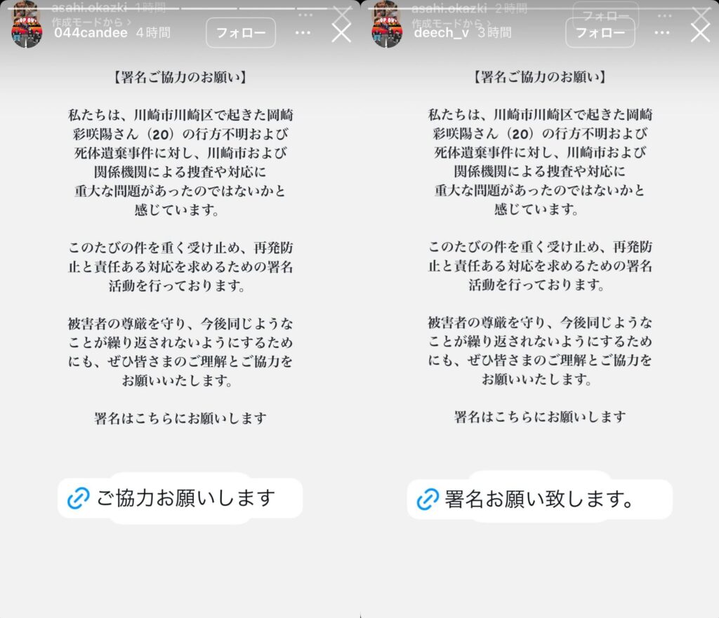 OGF インスタ ストーリーズ