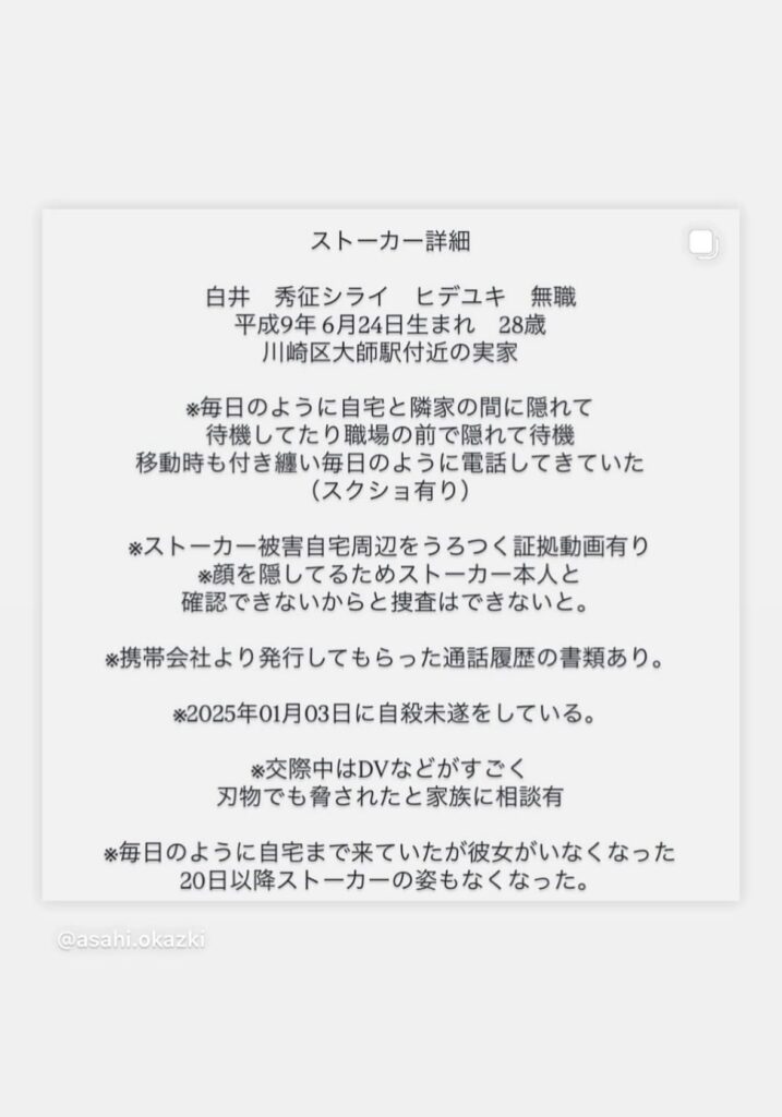 岡崎彩咲陽
