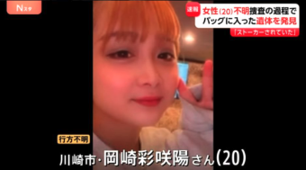 岡崎彩咲陽