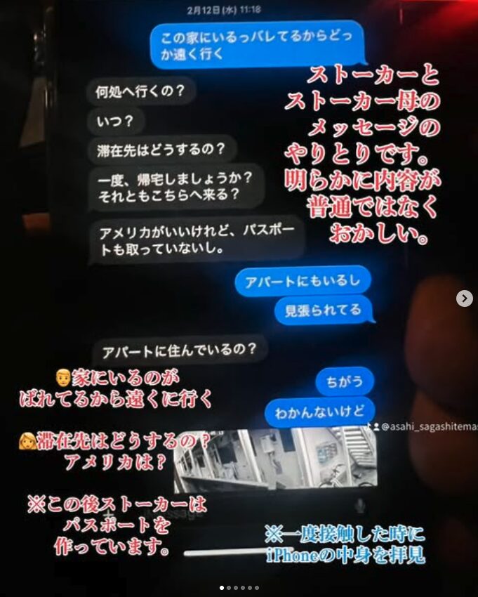岡崎彩咲陽 元彼 白井秀征 母親