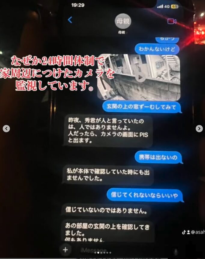 岡崎彩咲陽 元彼 白井秀征 母親