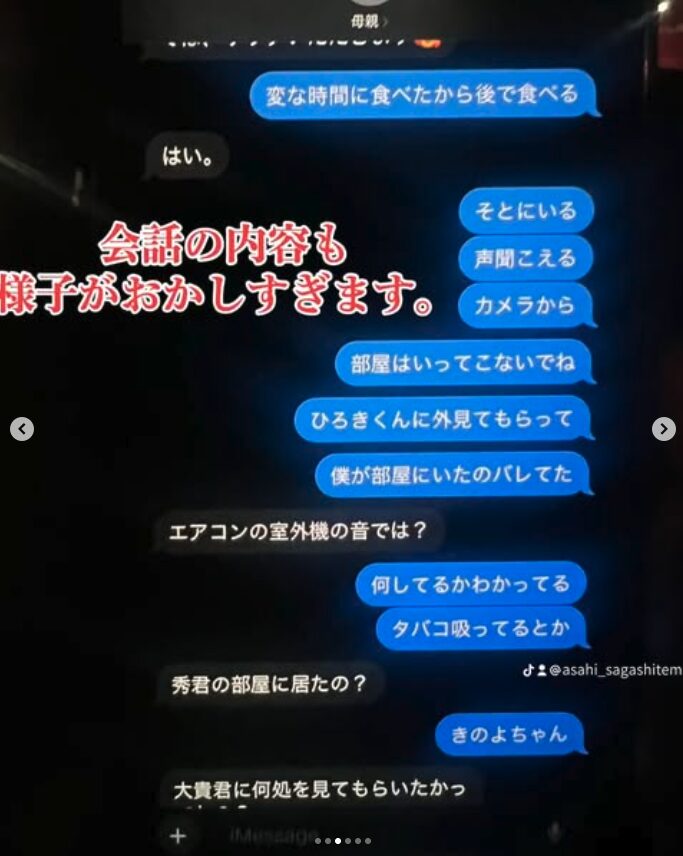 岡崎彩咲陽 元彼 白井秀征 母親