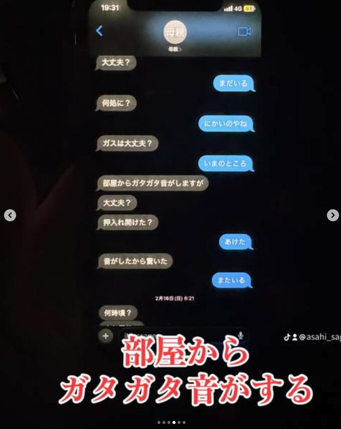 岡崎彩咲陽 元彼 白井秀征 母親