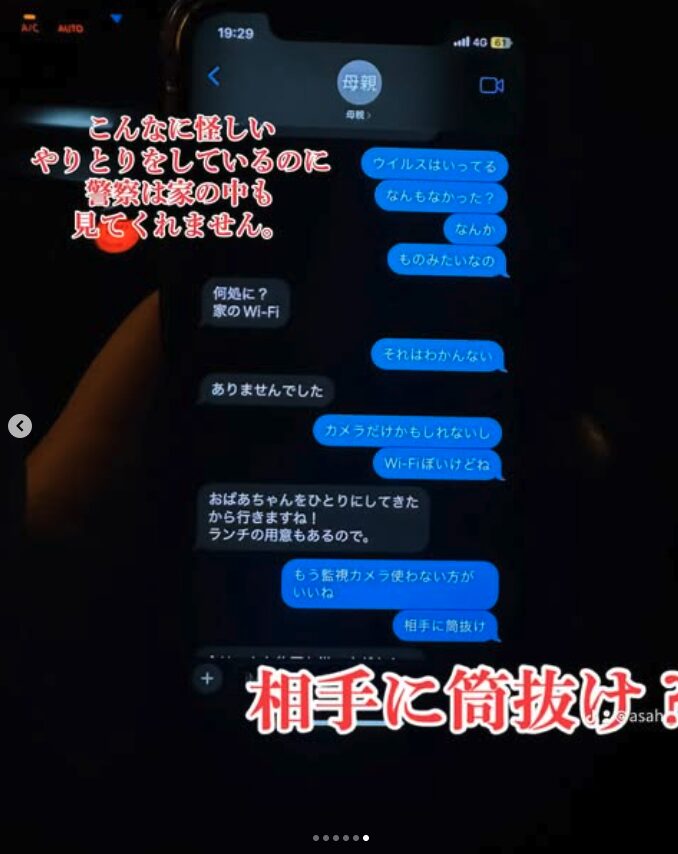 岡崎彩咲陽 元彼 白井秀征 母親