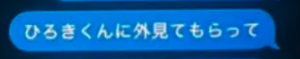 白井秀征 容疑者 母 LINE メッセージ