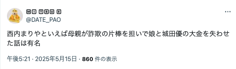 西内まりや
