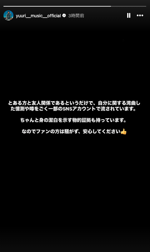 優里 インスタ