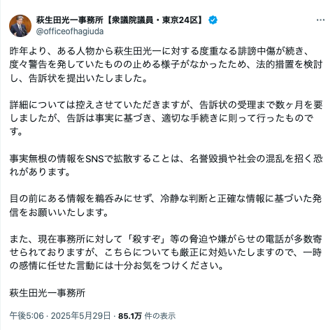 羽生田光一