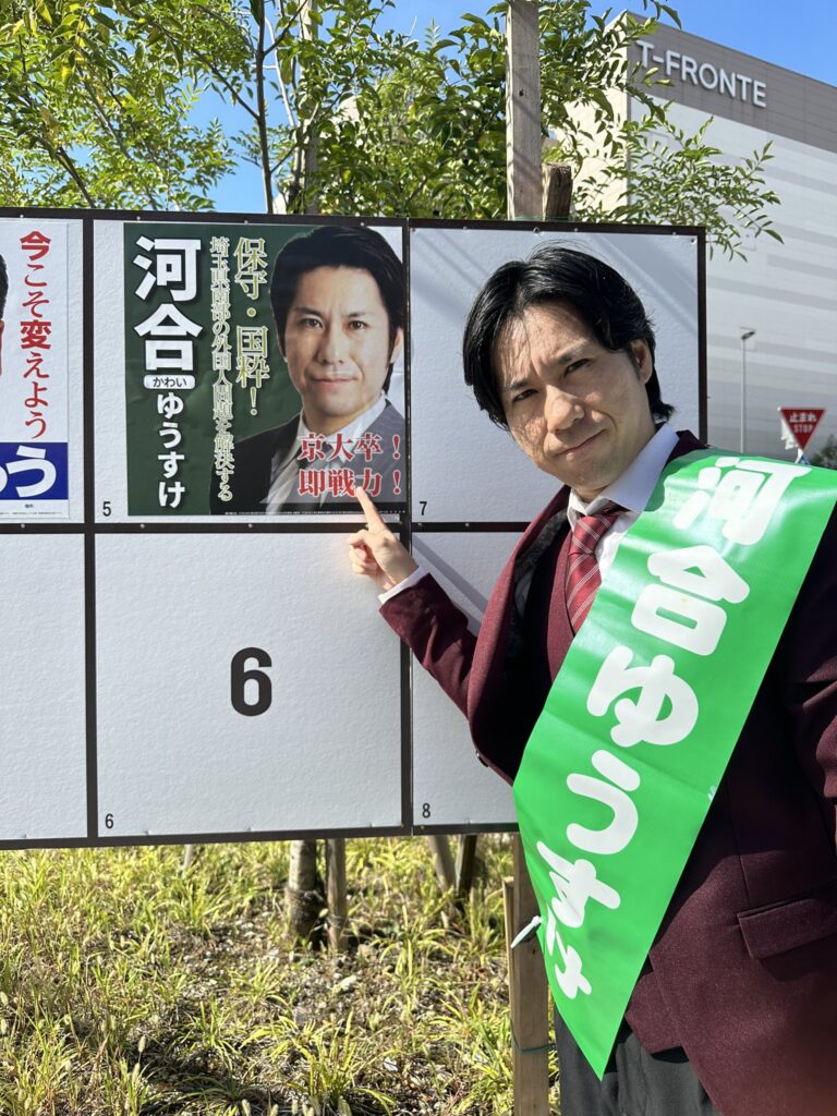 河合ゆうすけ