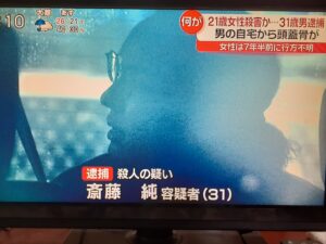 【顔画像】斎藤純のwikiプロフィールと経歴