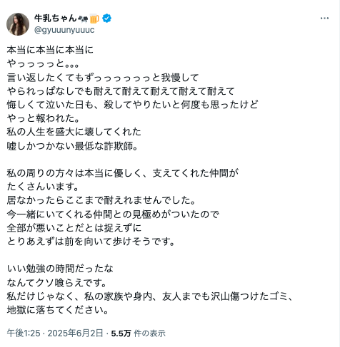 牛乳ちゃん