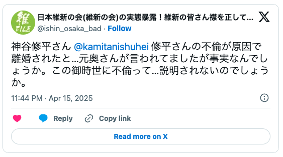 神谷修平