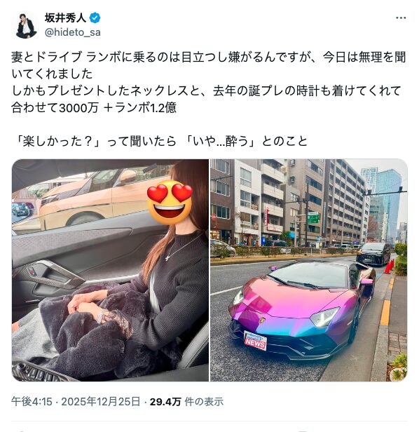 坂井秀人  結婚 妻 嫁 顔画像